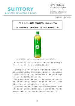 リリース全文