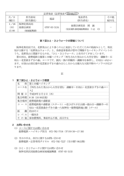 記者発表資料（PDF：83KB）