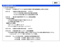 資料1 - 大阪府