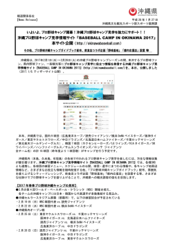 リリース全文