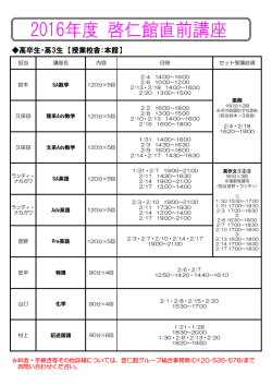 詳細はこちら