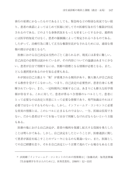 限 的 。 情 報の開示が必要となる18。 。 な 。 定 理 情 に ど 要 き もある