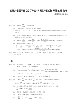 化学 - メビオ