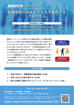詳細PDF ダウンロード - Nikkei Business School
