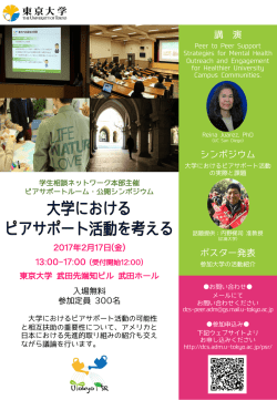 講 演 シンポジウム ポスター発表