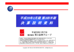 決 算 説 明 資 料