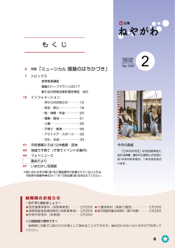 6ページ もくじ（PDF：210.2KB）
