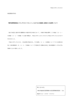 リリース全文
