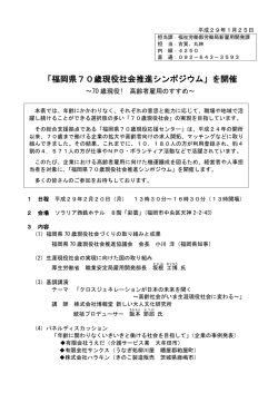 記者提供資料 [PDFファイル／431KB]
