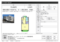 資料PDF - ユーミーらいふ藤沢店