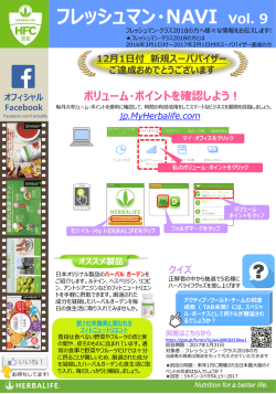 フレッシュマン・NAVI vol. 9