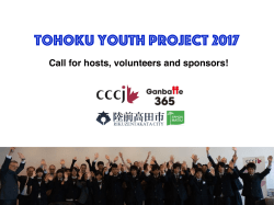 Host a student at your company!