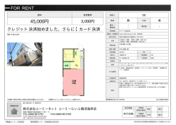 資料PDF - ユーミーらいふ藤沢店