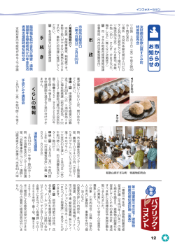 （安全・安心など）（PDF：2.1MB）