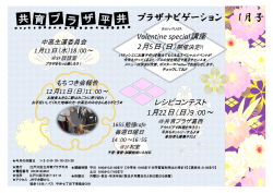 プラザナビゲーション 1月号