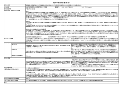 要旨 - 金融庁