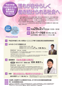 誰もが自分らしく 働き続けられる社会へ
