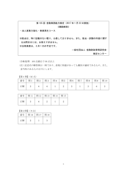 法人営業力強化 事業再生コース - 一般社団法人 金融財政事情研究会