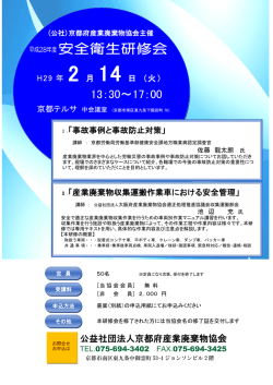 詳しくはこちらのチラシ（PDF)をご覧ください