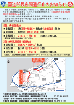 詳細情報 - 国土交通省
