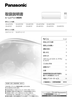取扱説明書 - Panasonic