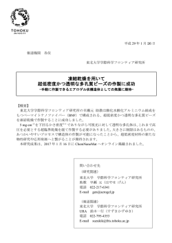 詳細（プレスリリース本文）