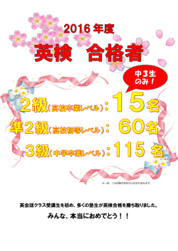 中3生 のみ！