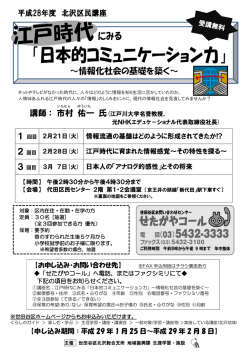 北沢区民講座チラシ (PDF形式 432キロバイト)