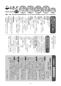 臓器別のがん検診について - 佐渡市行政総合情報システム