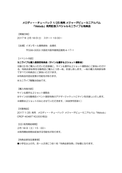 詳細はこちらをご覧ください