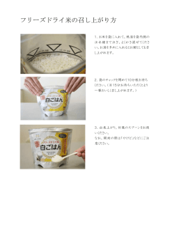 調理方法はコチラ