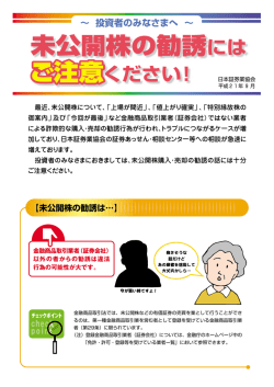 日産証券 - 地域密着営業とネットでデリバティブに強い証券会社