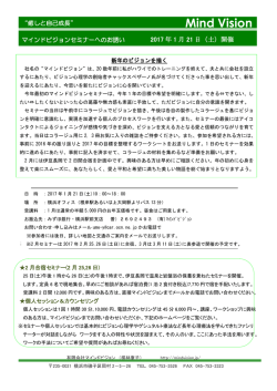 印刷 PDF - マインドビジョン