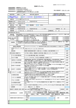 詳細 - ライセンススクール PCランド