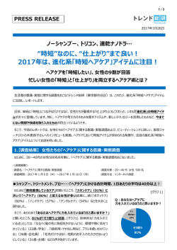 リリース全文