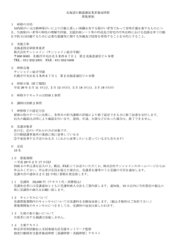 北海道行動援護従業者養成研修 募集要領 1 研修の目的 知的障がい