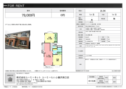 資料PDF - ユーミーらいふ藤沢店