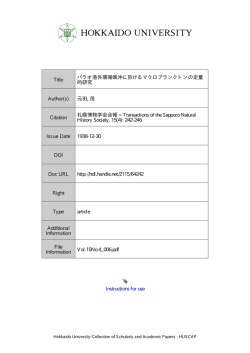 Instructions for use Title パラオ港外珊瑚礁沖に於ける