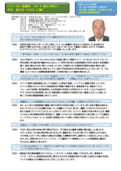 ITU-R SG4 副議長 （RA-15 選出（再任）） 河合 宣行氏