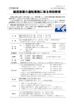 申込書(宇和島 - 愛媛労働基準協会