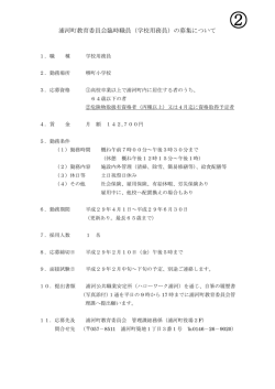 学校用務員
