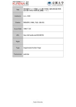 Page 1 京都大学 京都大学学術情報リポジトリ 紅