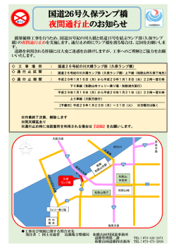 詳細情報 - 国土交通省