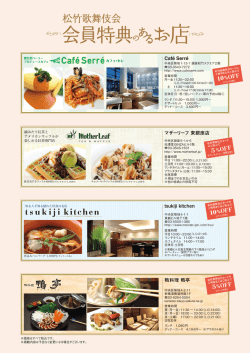 ソラリア西鉄ホテル銀座