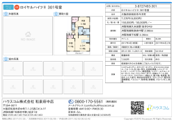 ロイヤルハイツⅡ 301号室の賃貸物件詳細情報（大阪府