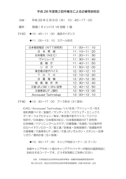 プログラム
