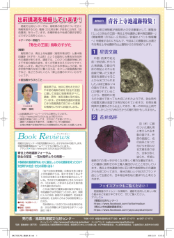 出前講演の案内ほか（PDF:1.05MB）