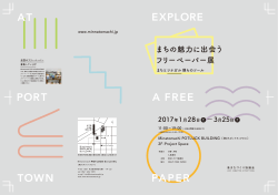 A FREE EXPLORE PAPER PORT AT TOWN