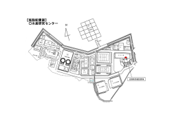 【施設配置図】 水産研究センター
