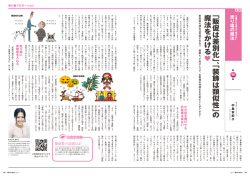 業界誌グリーンべると2月号掲載